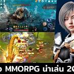 mmorpg th